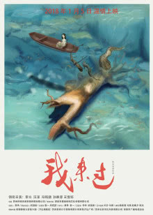 羅斯瑪麗的嬰兒