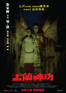 美夢(mèng)成真