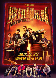 綜藝勁爆點(diǎn)[2018]